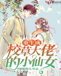 ������У�ݴ��е�С��Ů