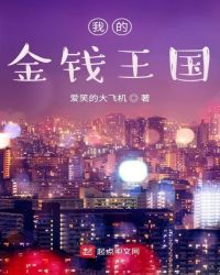 �ҵĽ�Ǯ����