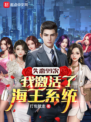 ʧ��99�Σ��Ҽ����˺���ϵͳ