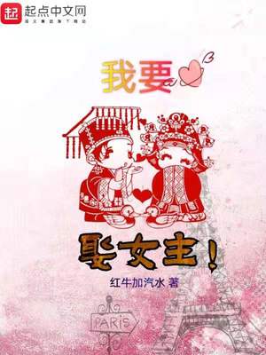 ��ҪȢŮ����