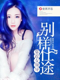 ������;������Ů�쵼