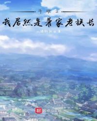 ����֮�Ҿ�Ȼ���������峤