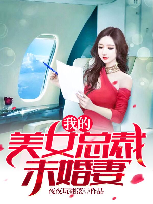 �ҵ���Ů�ܲ�δ���������հ�ī