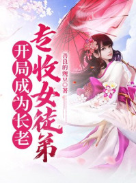 ���ֳ�Ϊ���ϣ�ר��Ůͽ��