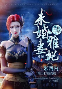 ���ƣ��ݷ�ʮ�꣬δ����������