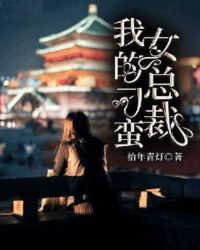 �ҵĵ���Ů�ܲ�