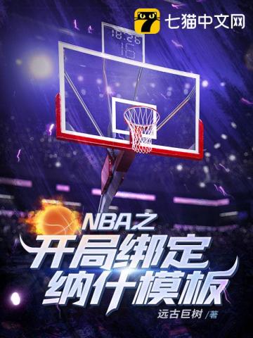 NBA֮���ְ���ʲģ��