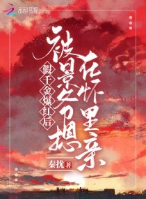 ��ǧ�𱬺�󱻾�ү���ڻ�����