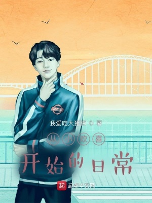 ��С��ϲ��ʼ���ճ�