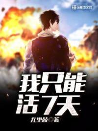 ��ֻ�ܻ�7��