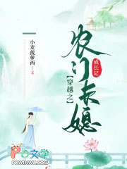 ��Խ֮ũ�ų�ϱ�ɳ���