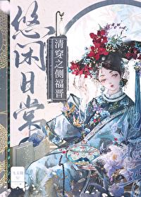 [�崩ͬ��] �崩֮�ร�������ճ�