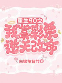 ����90֮���ҿ���Ʊ�������