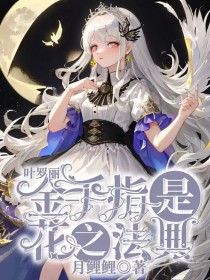 [Ҷ����ͬ��] ����ָ�ǻ�֮����