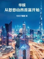 ���飺�Ӻ���ɽ���׸���ʼ