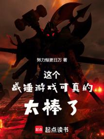 ���ս����Ϸ��̫���ˣ���