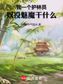 ��һ������Ա��ū����ħ��ʲô