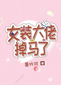 Ůװ���е�����[ֱ��]