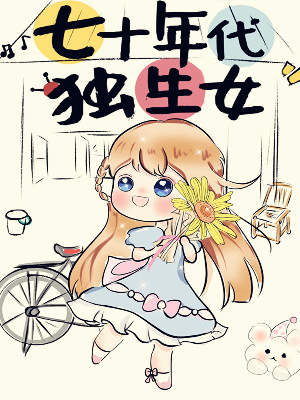 ��ʮ�������Ů