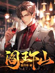 师娘，我真不想下山啊！