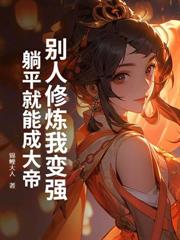 美女房东缠上我
