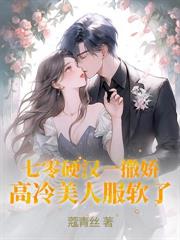 重生八零，铁面硬汉父凭子贵