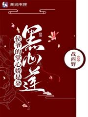 独揽娇色
