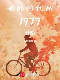 ҵʱ1977ʼ