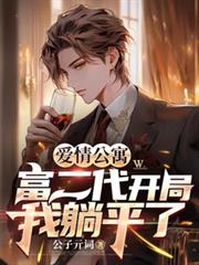 ���鹫Ԣ�����������֣�����ƽ��