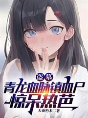 ��Ĺ������Ѫ����Ѫʬ�������Ȱ�