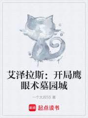 ������˹������ӥ����Ĺ԰��