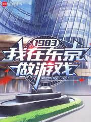 1983�����ڶ�������Ϸ