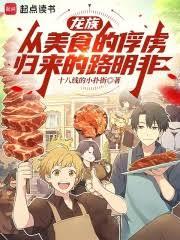 ���壺����ʳ�ķ�²������·����