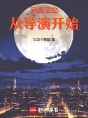 ���飺����־ƽ������֮��