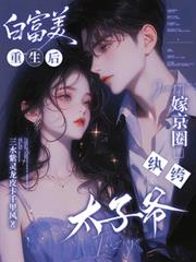 �׸��������󣬼޾�Ȧ���̫��ү