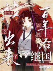 ��˯����󣬼̹�С�㱻�ڳ�����