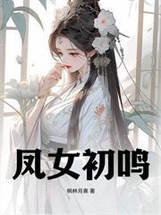 ��ѩҹһʬ��������������ĸ������