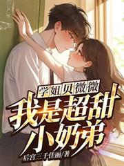 ѧ�㣬��΢΢�����ǳ���С�̵�