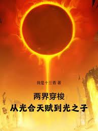 ���紩�󣬴ӹ���츳����֮��