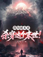 �ҹ�ͨδ����ɱ�����ĩ����