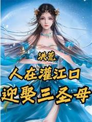 ��ģ����ڹ཭�ڣ�ӭȢ��ʥĸ