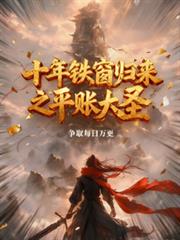 ʮ����������֮ƽ�ʴ�ʥ