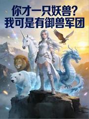 ���һֻ���ޣ��ҿ��������޾���