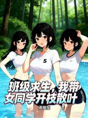 �༶�������Ҵ�Ůͬѧ��֦ɢҶ