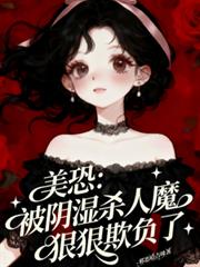 ���֣�����ʪɱ��ħ�ݺ��۸���