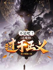 ���ǰɣ���ħ�޹������壡