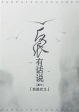 �����л�˵[����]��ȫ��