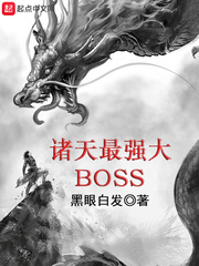 ǿBOSS