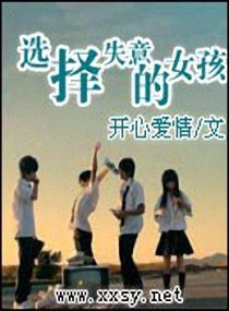 ѡ��ʧ���Ů��