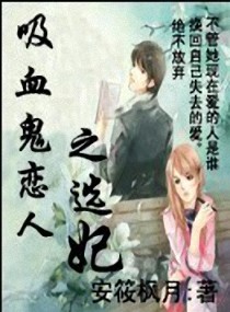 ��Ѫ������֮ѡ��